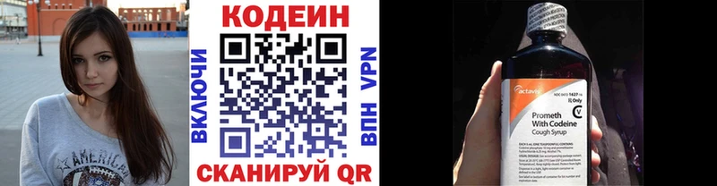 Кодеин напиток Lean (лин)  Купить где  Бугульма 