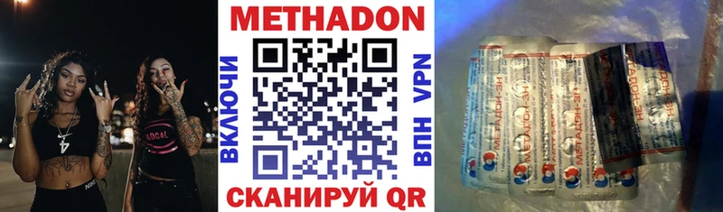 Купить закладки  Бугульма  МЕТАДОН кристалл 