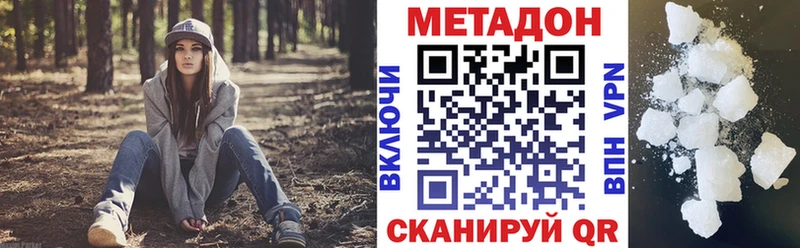 МЕТАДОН VHQ Бугульма